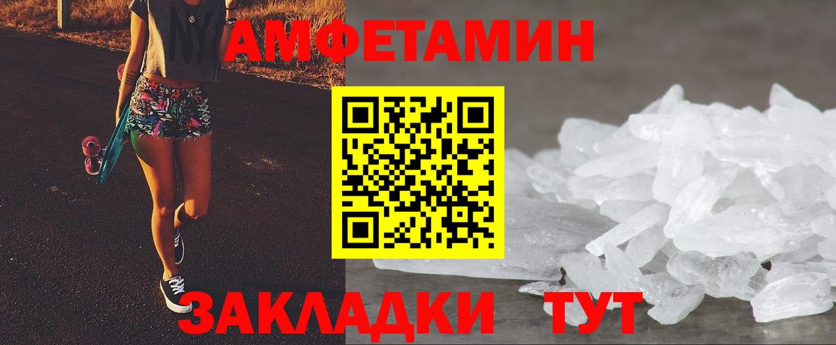 Амфетамин VHQ Амурск