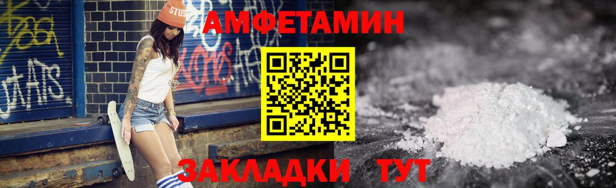 Амфетамин  Вход с VPN  Амурск  АМФ 98% 