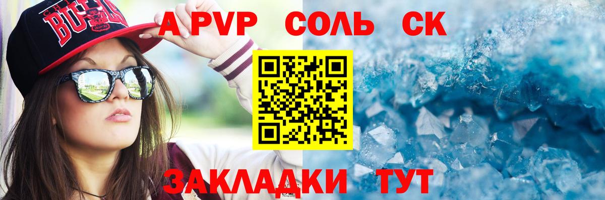 Амурск  A PVP СК  Alpha PVP  APVP Соль  Вход с VPN 