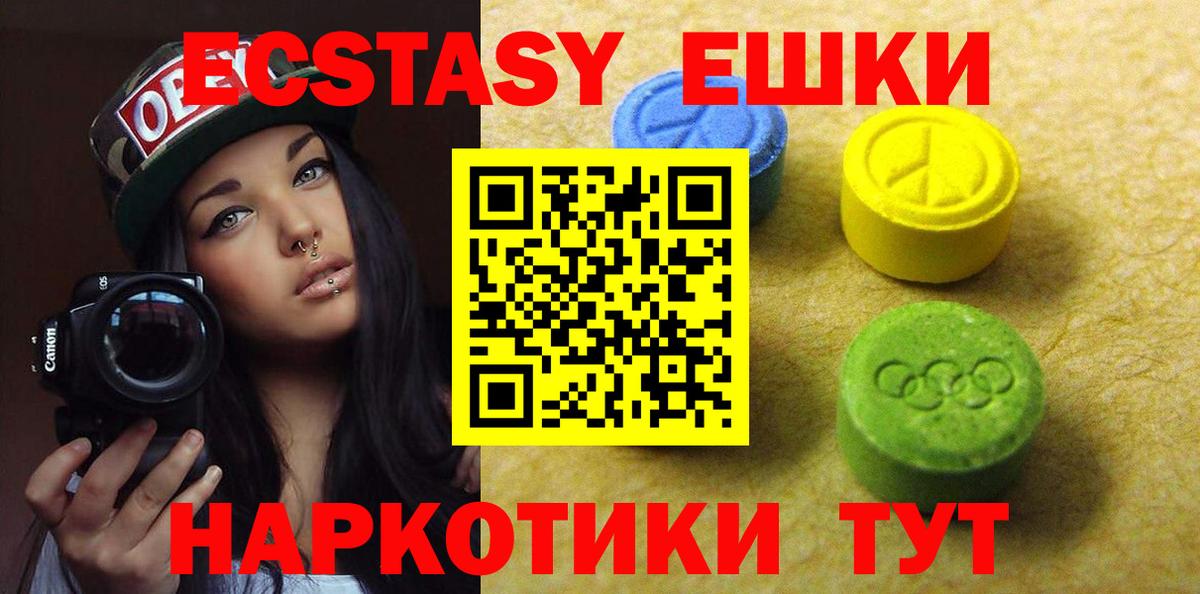 Ecstasy 99%  Ecstasy  площадка наркотические препараты  Амурск  ЭКСТАЗИ Philipp Plein  Вход с VPN 