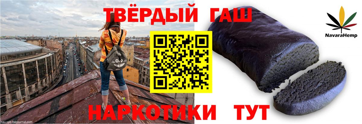 Гашиш Ice-O-Lator  Вход с VPN  Амурск 