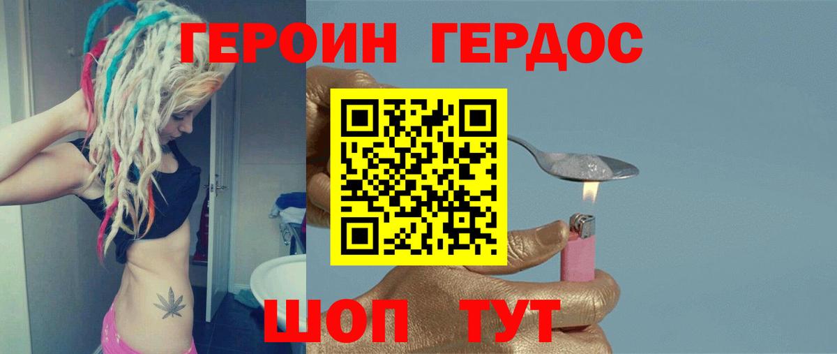 Амурск  Героин афганец  Вход с VPN 