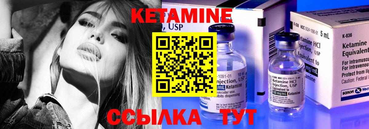 КЕТАМИН VHQ  Вход с VPN  Амурск 