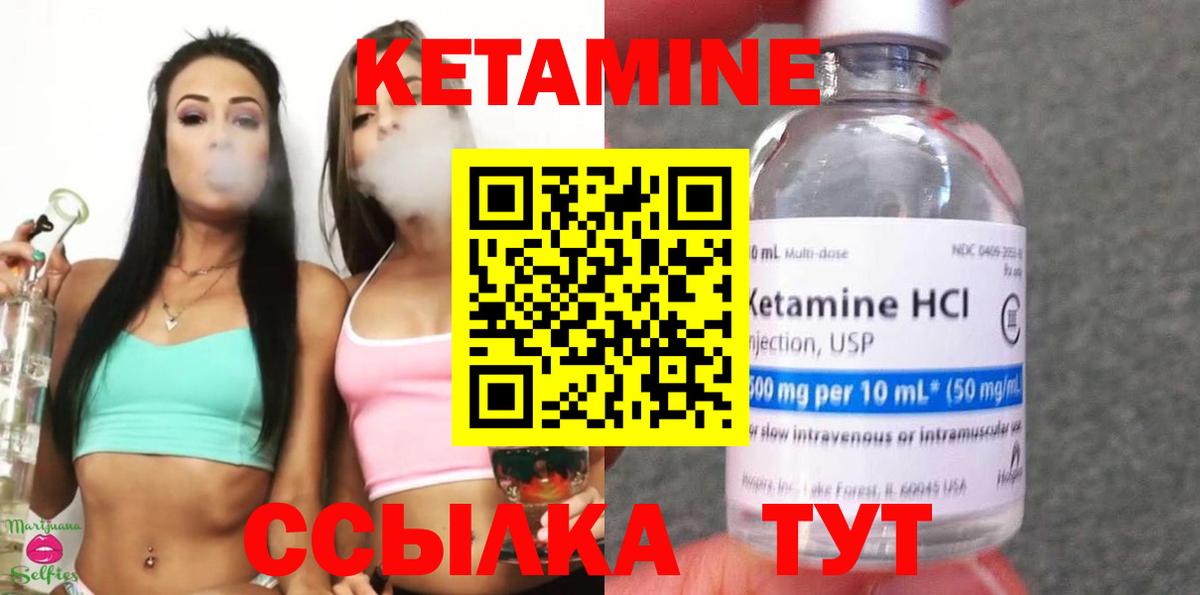 Кетамин ketamine Амурск