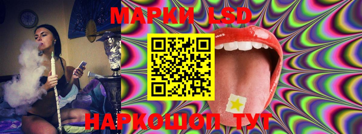 Лсд 25 экстази кислота  LSD-25 экстази ecstasy  Вход с VPN  Амурск 