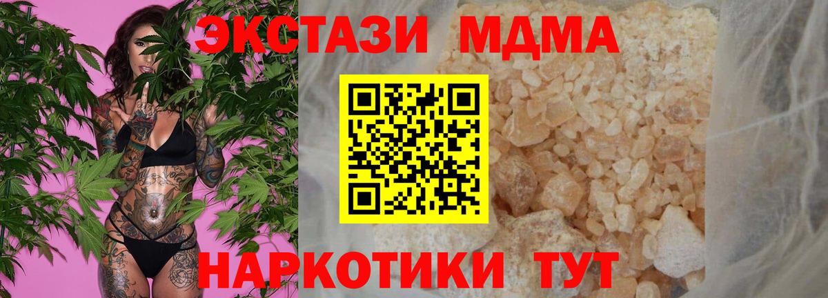 МДМА Molly Амурск