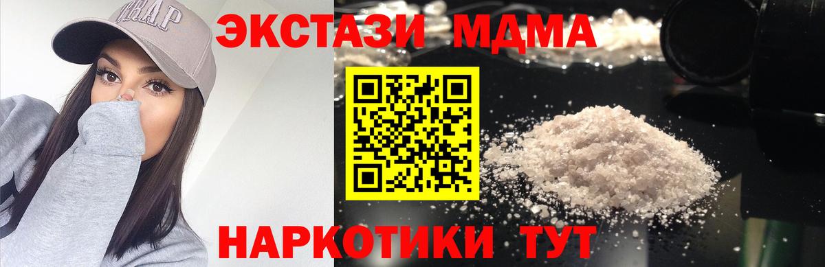 MDMA crystal  MDMA кристаллы  Амурск  Вход с VPN 