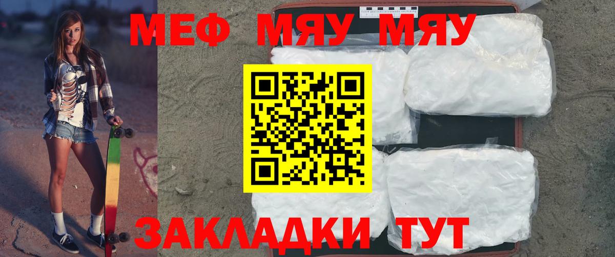 Меф кристаллы Амурск