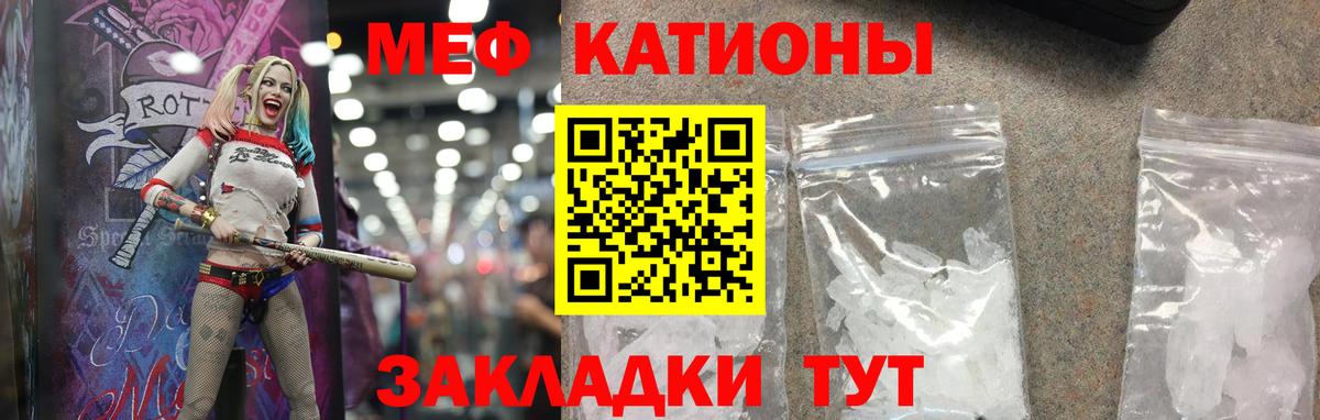 МЕФ mephedrone  Мефедрон  Амурск  купить  сайты  Вход с VPN  МЕФ 