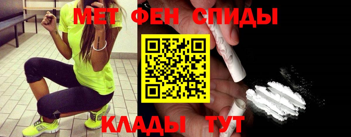 Амурск  МЕТАМФЕТАМИН кристалл  Вход с VPN 