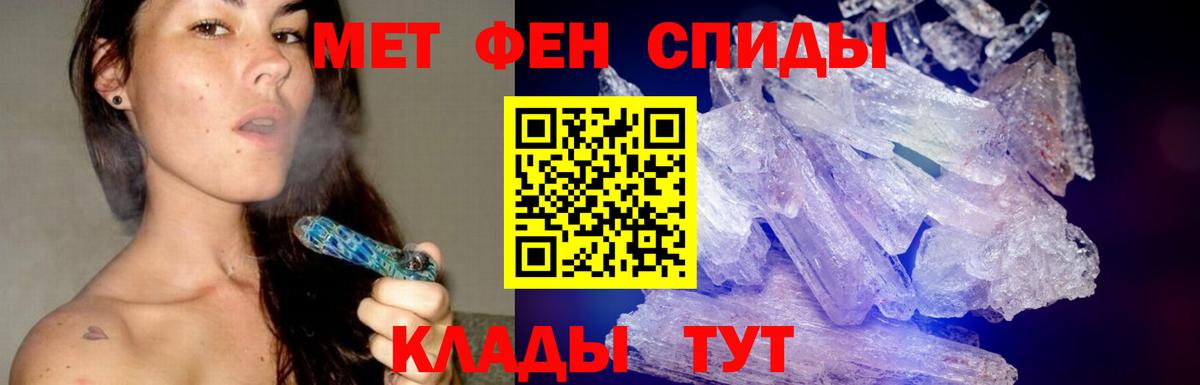 Первитин Methamphetamine Амурск