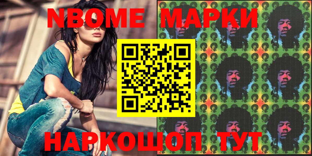 Амурск  наркошоп  Вход с VPN  Наркотические марки 1500мкг  Наркотические марки 1500мкг 