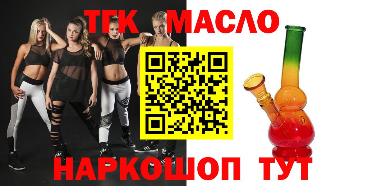 ТГК Wax Амурск