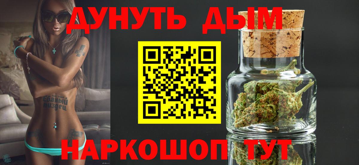 Конопля Amnesia  Вход с VPN  Амурск  Бошки марихуана AK-47  Канабис конопля 